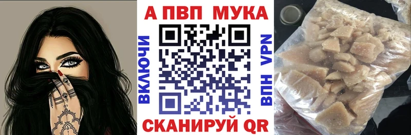 Alpha-PVP мука OMG ссылки Губкинский купить закладку