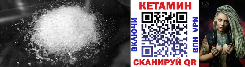 Кетамин VHQ  Губкинский 