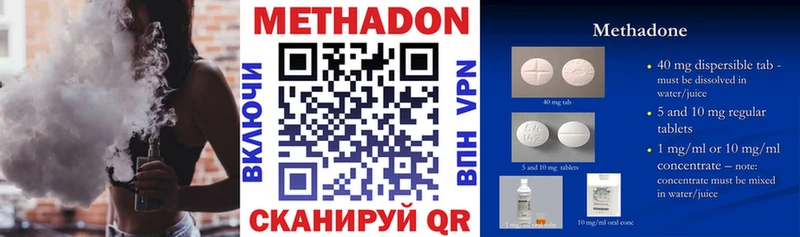 Метадон VHQ  shop формула  Губкинский  цена  